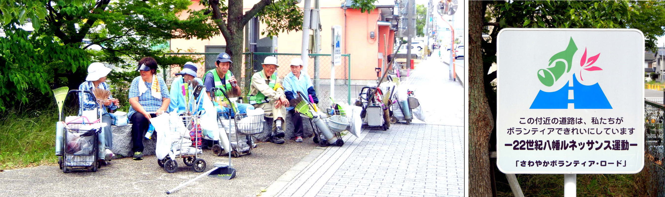 長尾八幡線に設置された案内板の横で休憩するボランティア