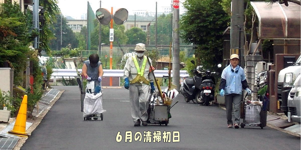 ▲ 6月6日(土) 清掃へ出発　(八幡ルネ事務所付近)　