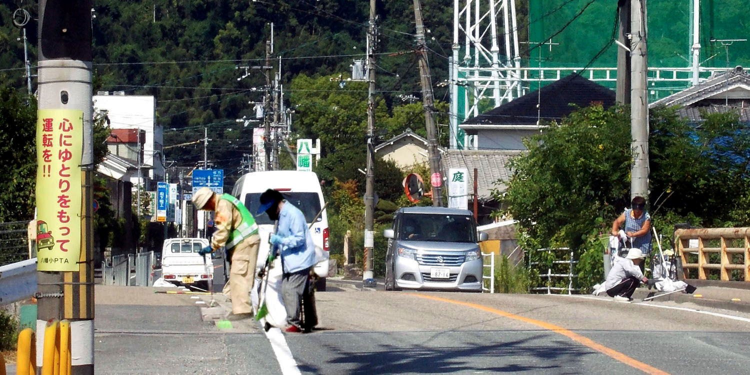 ▲ 8月15日(土) 府道の清掃 (森バス停周辺)