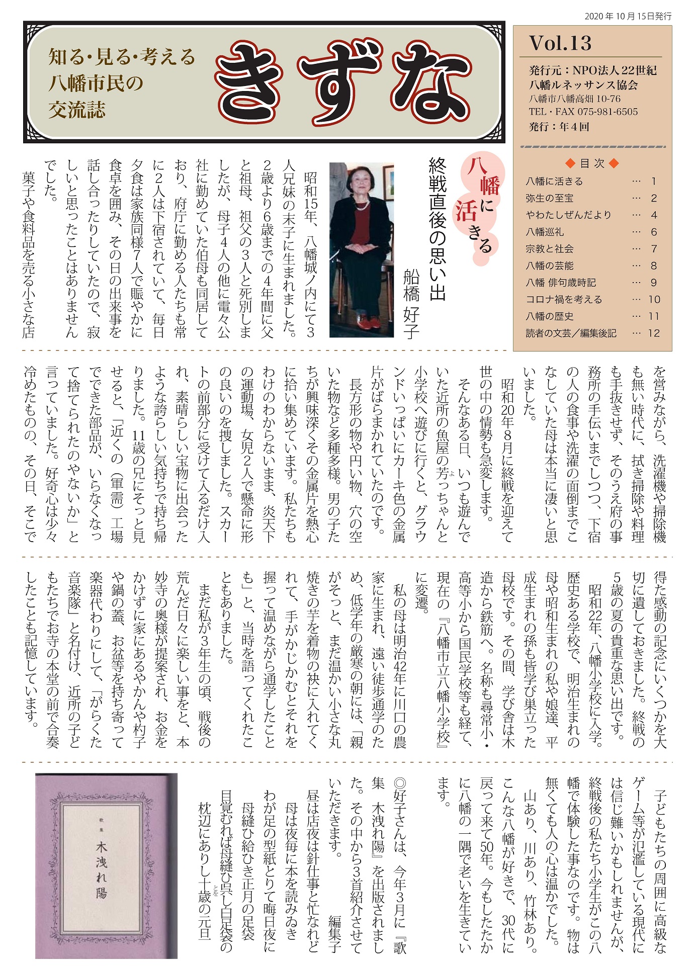 20201208きずな13