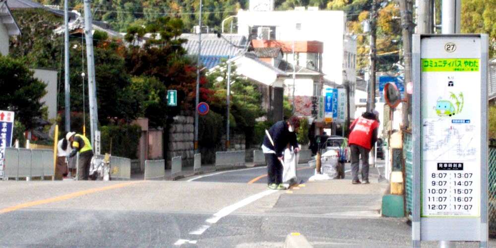 ▲ 11月21日(土) 府道の清掃 (森バス停周辺)