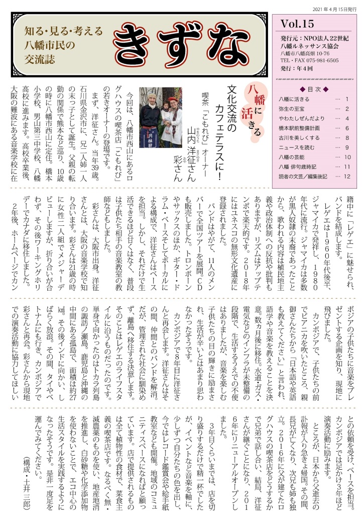 きずな15号02