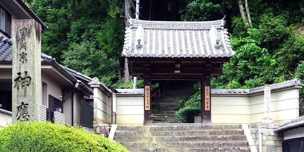 ▲ 絲杉山(しすぎさん)神應寺の山門 曹洞宗