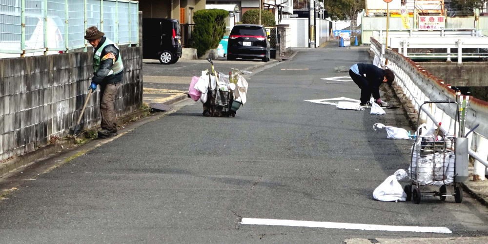 ▲	 １月30日(日) 住宅街の清掃 (八幡五反田付近)