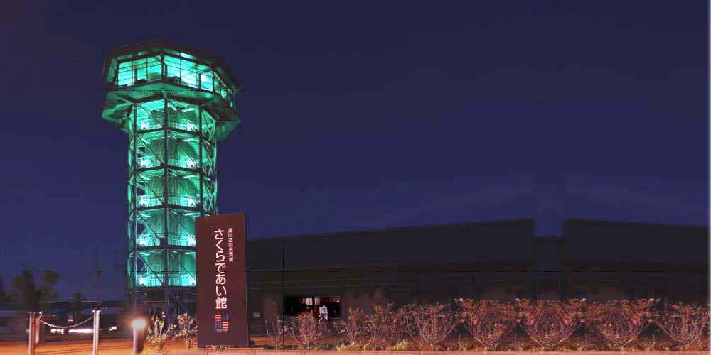 ▲	さくらであい館 展望塔　(淀川河川公園 背割堤地区)